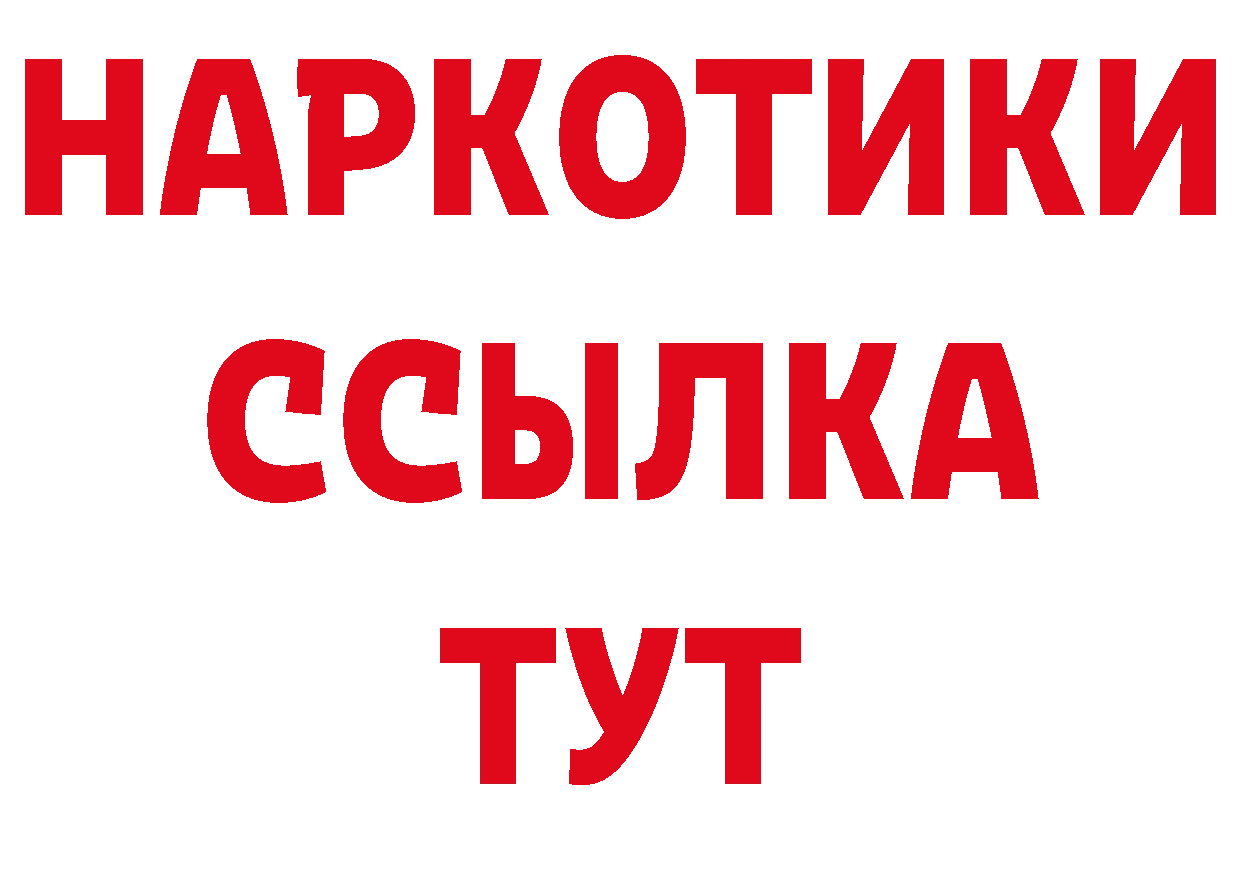 Бутират бутик зеркало сайты даркнета блэк спрут Александров